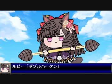 スーパーウマ娘大戦D　たぬきロボ ルビーダイザー