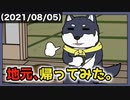 【帰郷】初ドッグランの気持ちになるしば【黒井しば】【手描き】