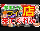 [ゆっくり5ch]　ラーメンスレ①　ラーメン屋やってるからみんな来てくれ