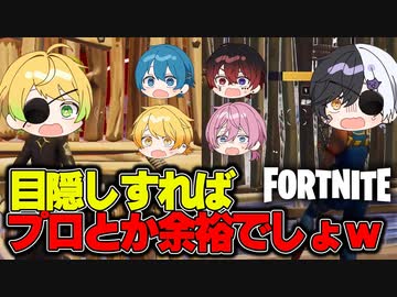 【フォートナイト】プロに目隠しさせてたら初心者でも勝てると思ってボックスファイトを挑んでみた結果ｗｗｗｗｗｗ【AMPTAKxCOLORS】【アンプタック】