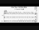 LUNA SEA - 「I for You」【 ベースtab & ドラム譜】完コピ 楽譜 Bass Drums Score Sheet midi