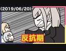 【やっぱウゼェわ…】りりむを気遣って声をかけるもウザがられるコウ【葛葉/卯月コウ/魔界ノりりむ/ルザキン】【手描き】
