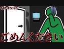 【ゆっくり解説】絶対に出るな。招かれざる客の正体とは… ごめんください　SCP-872-JP