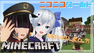 【minecraft】ニコニコワールド【#9】