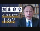 ストーカー「禁止命令」は通報を恨む加害者には効かない？専門家が指摘