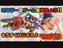 スプラ3実況!放送