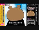 宮沢くまの - お空に浮かぶ雲の唄（Official Music Video）