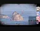 【琴葉姉妹】World of Warshipsで戦艦に乗るぞ！10海目【WoW】