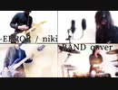 -ERROR / niki  【BAND cover】