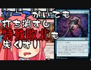 【MTGA】帰ってきたクソデッカー茜ちゃん その263【ボイスロイド実況】