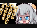 【ソフトウェアトーク劇場】ガンルームトーク一式四号二型【ついなちゃん・紲星あかり】