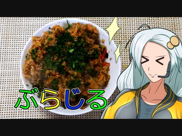 【外国料理祭】LENTILHA COM QUINOA