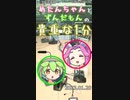 【ラジオ風茶番劇】更新ありませんでしたけどどういうことですか？