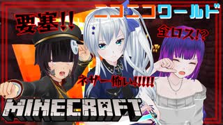 【minecraft】ニコニコワールド【#10】