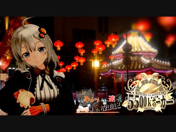 【5500kポーカー】あかりさん達のきまぐれ放浪記　冬の夜景デート編【車載2日目】