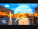 【The Planet Crafter】惑星作り変える　part 30
