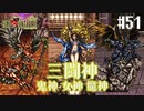【ピクセルリマスターFF6】ぽんこつヒカセンが愛することを知る実況 Part.51【実況】