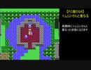 【FC版DQ4】トムじいさんと重なる