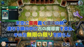 【遊戯王マスターデュエル】【VOICEVOX実況】俺得決闘記139【ゴールドIV】