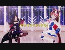 【ウマ娘MMD】その１６４【sdPBR430】オツキミリサイタル / ゆいこんぬ cover　トウカイテイオー　ライスシャワー