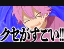 すとぷりメンバーのクセがすごすぎるwwwww【すとぷり生放送切り抜き】