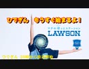 #13-0 【待機画面】 ひでぎん 第１３回 2023年1月14日(土)