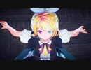 [MMD] アイ情劣等生 [Sour式鏡音リン]