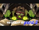 オルタナの地を大冒険！！【Splatoon3実況part3】