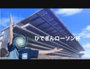 #13-3 ひでぎん 第１３回 2023年1月14日(土)