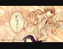 金曜日のおはよう-love story 【歌ってみた】