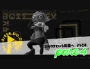 オルタナの地を大冒険！！【Splatoon3実況part4】