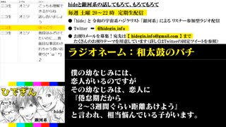 #13-4 ひでぎん 第１３回 2023年1月14日(土)