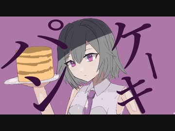 クレイジースイートパンケーキ/Inu feat.鏡音リン