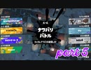 第1回フェス「無人島にもっていくなら？」【Splatoon3実況part5】