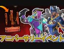 【4周年アニバーサリー】開催日、無料報酬確定！？最強の超激レアスキン登場か？【ヒートシンク】【スーパーレジェンド】【コレクションイベント】【リーク】【APEX LEGENDS/エーペックスレジェンズ】