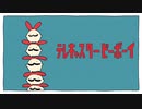 【両性が歌ってみた】テレキャスタービーボーイ　/　0【Zero】。本店