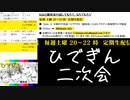 #13-7 【二次会】 ひでぎん 第１３回 2023年1月14日(土)