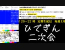 #13-9 【二次会】 ひでぎん 第１３回 2023年1月14日(土)
