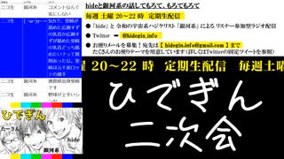 #13-9 【二次会】 ひでぎん 第１３回 2023年1月14日(土)