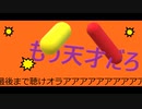 レ ッ ツ 賢 者 タ イ ム　【インスト曲】