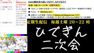 #13-10 【二次会】 ひでぎん 第１３回 2023年1月14日(土)