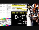 #13-11 【二次会】 ひでぎん 第１３回 2023年1月14日(土)
