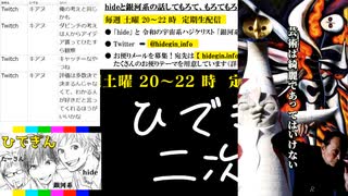 #13-11 【二次会】 ひでぎん 第１３回 2023年1月14日(土)