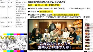 #13-12 【二次会】 ひでぎん 第１３回 2023年1月14日(土)