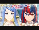 ファイアーエムブレムエンゲージ ２章まとめ 神竜王ルミエル / ゆびきり【FEエンゲージ】ネタバレ注意