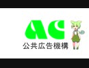 ずんだもんにACの旧サウンドロゴを歌ってもらったよ