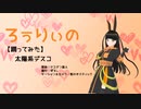 【VRM Live Viewer】太陽系デスコ【MMDモーション】VRoid自作アバターに踊ってもらった