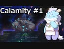 【Terraria+Calamity】6期生でCalamity #1【VOICEVOX実況プレイ】