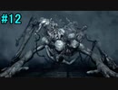 【グロ注意】怖くて難しいと評判のサイコブレイクをプレイ#12
