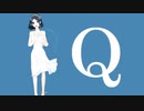 【海音マレ】Q【UTAUカバー】